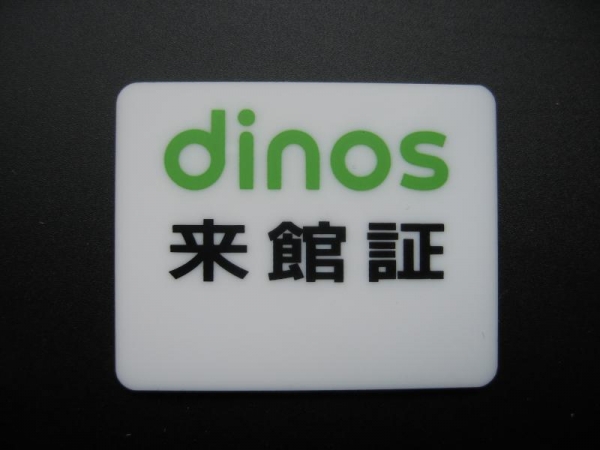 入館証関係名札5